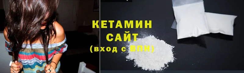 Кетамин ketamine  Анадырь 